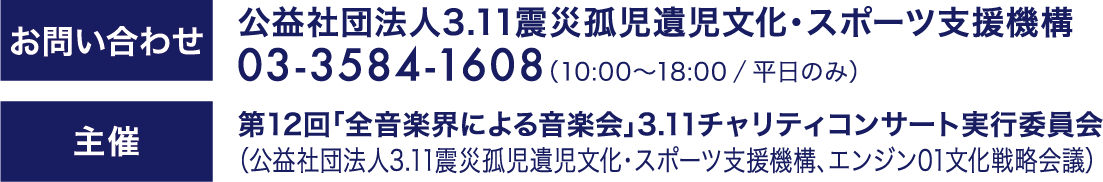 お問い合わせ